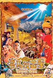 Watch Free Himalaya Singh (2005)