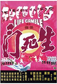 Watch Free Life Gamble (1978)