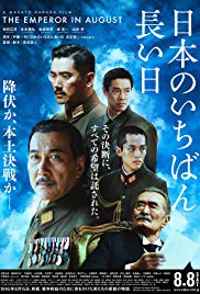 Watch Free The Emperor in August (2015)