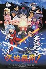 Watch Free Tenchi the Movie  Tenchi Muyo in Love (1996)