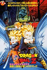 Watch Free Dragon Ball Z: BioBroly (1994)
