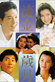 Watch Free Liu jin sui yue (1988)