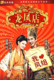 Watch Free Adventure of the King (2010)