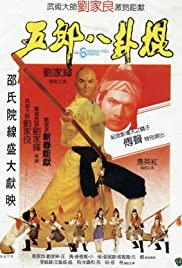 Watch Free The 8 Diagram Pole Fighter (1984)