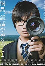 Watch Full Movie :The Kirishima Thing (2012)