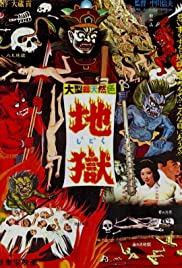 Watch Free Jigoku (1960)