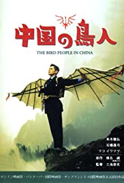 Watch Free The Bird People in China (1998)