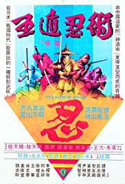 Watch Free Five Elements Ninjas (1982)