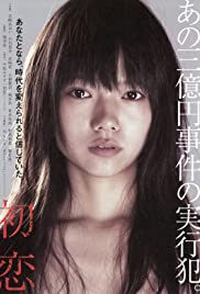 Watch Free Hatsukoi (2006)