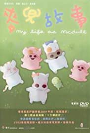 Watch Free My Life as McDull (2001)