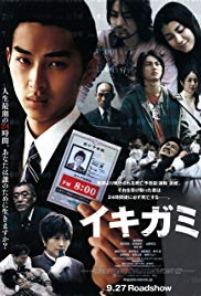 Watch Free Ikigami (2008)