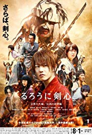 Watch Free Rurouni Kenshin Part II: Kyoto Inferno (2014)