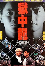 Watch Free Dragon in Jail (1990)