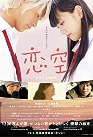 Watch Full Movie :Sky of Love (2007)