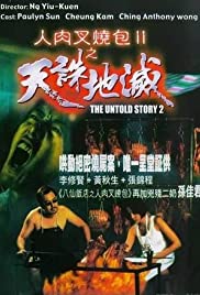 Watch Free The Untold Story 2 (1998)