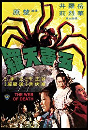 Watch Free The Web of Death (1976)
