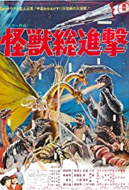 Watch Free Destroy All Monsters (1968)