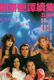 Watch Free Erotic Ghost Story II 1991