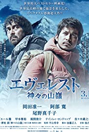 Watch Free Everest: The Summit of the Gods (2016)