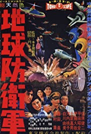 Watch Free The Mysterians (1957)