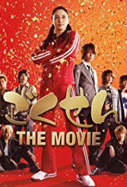 Watch Free Gokusen: The Movie (2009)