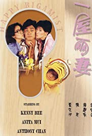 Watch Free Yi wu liang qi (1987)