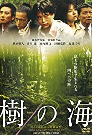 Watch Free Ki no umi (2004)