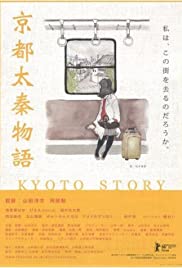 Watch Free Kyoto Story (2010)