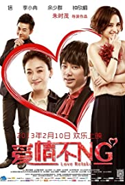 Watch Full Movie :Love Retake (2013)