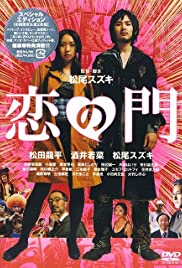 Watch Full Movie :Otakus in Love (2004)