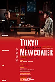 Watch Free Tokyo Newcomer (2013)