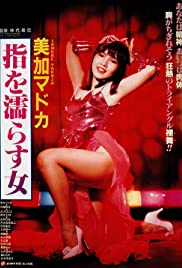 Watch Full Movie :Mika Madoka: yubi o nurasu onna (1984)