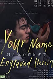Watch Free Your Name Engraved Herein (2020)