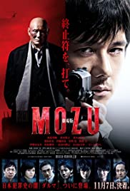 Watch Free Mozu the Movie (2015)