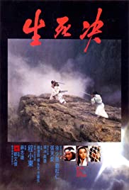 Watch Free Duel to the Death (1983)