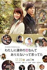 Watch Full Movie :Watashi ni unmei no koi nante arienaitte omotteta (2016)