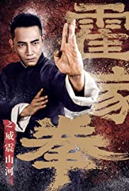 Watch Free Shocking Kung Fu of Huos (2018)