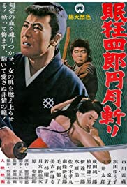 Watch Free Nemuri Kyôshirô: Engetsugiri (1964)