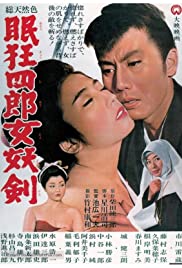 Watch Full Movie :Nemuri Kyôshirô: Joyôken (1964)