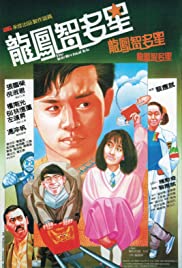 Watch Full Movie :Long feng zhi duo xing (1984)