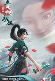 Watch Full Movie :Bai She 2 Qing She jie qi (2021)
