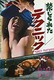 Watch Full Movie :Kinjirareta Technique (1966)