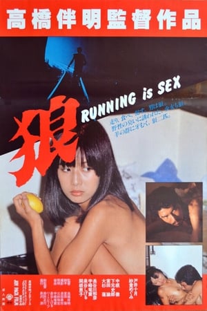 Watch Full Movie :Okami Running is Sex (1982)