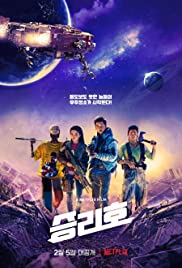 Watch Free Space Sweepers (2021)