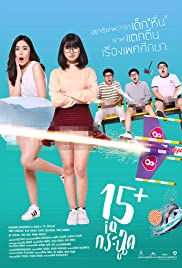 Watch Free 15+ Coming of Age (2017)