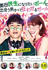 Watch Full Movie :A Boy Who Wished to Be Okuda Tamio and a Girl Who Drove All Men Crazy (2017)