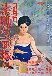 Watch Free Cat Girls Gamblers: Naked Flesh Paid Into the Pot (1965)
