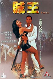 Watch Free Chak wong (1995)