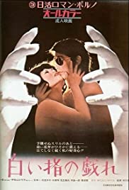 Watch Free Delicate Skillful Fingers (1972)