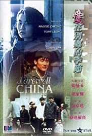 Watch Free Farewell China (1990)